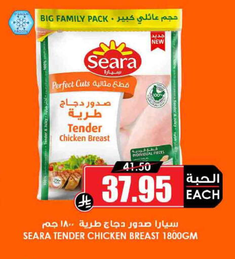 available at Prime Supermarket in KSA, Saudi Arabia, Saudi - Sakaka