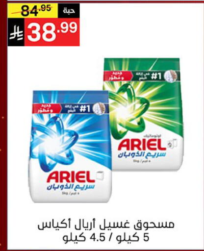 available at نوري سوبر ماركت‎ in مملكة العربية السعودية, السعودية, سعودية - مكة المكرمة