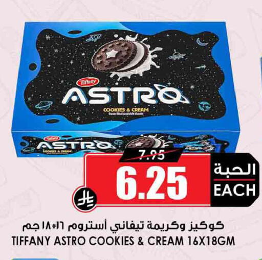 available at أسواق النخبة in مملكة العربية السعودية, السعودية, سعودية - رفحاء