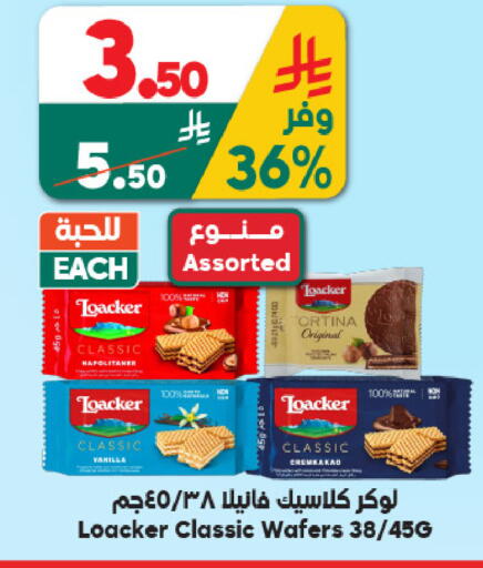 available at الدكان in مملكة العربية السعودية, السعودية, سعودية - جدة