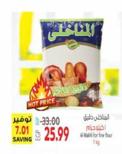 available at Al Hussieny Super Market in Egypt - Cairo