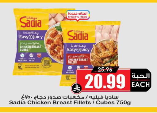 available at أسواق النخبة in مملكة العربية السعودية, السعودية, سعودية - رفحاء