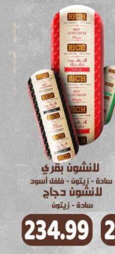 available at Al Hussieny Super Market in Egypt - Cairo