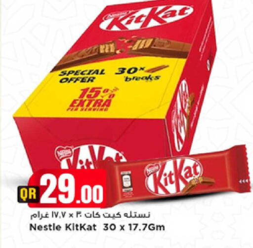 available at Marza Hypermarket in Qatar - Al-Shahaniya