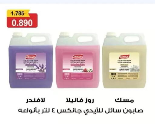 available at Dahiyat Abdullah Al Salem and Mansourieh Cooperative Society in Kuwait - Jahra Governorate