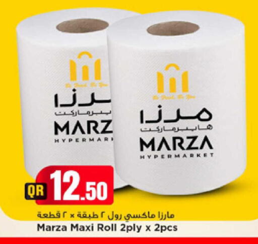 available at Marza Hypermarket in Qatar - Al Shamal