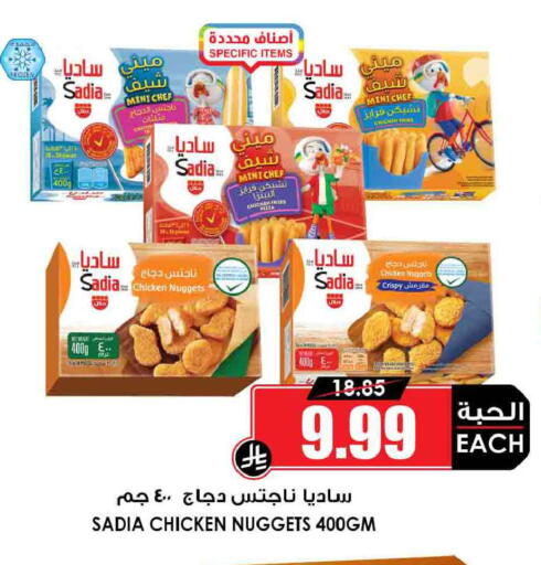 available at Prime Supermarket in KSA, Saudi Arabia, Saudi - Rafha