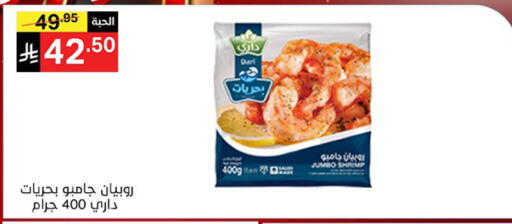 available at نوري سوبر ماركت‎ in مملكة العربية السعودية, السعودية, سعودية - مكة المكرمة