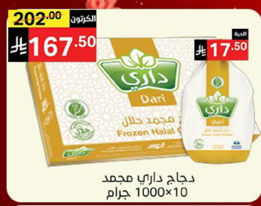 available at نوري سوبر ماركت‎ in مملكة العربية السعودية, السعودية, سعودية - مكة المكرمة