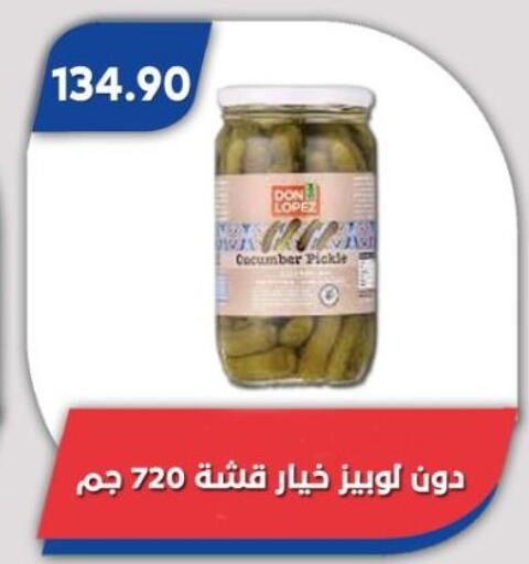 available at Bassem Market in Egypt - Cairo