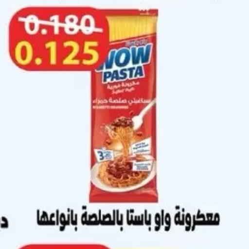 available at Dahiyat Abdullah Al Salem and Mansourieh Cooperative Society in Kuwait - Jahra Governorate