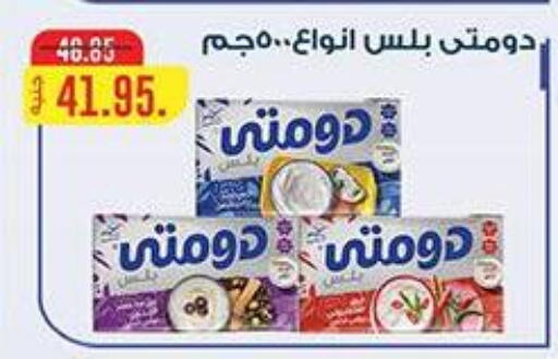 available at Abu Saleh Dairy Market in Egypt - Cairo