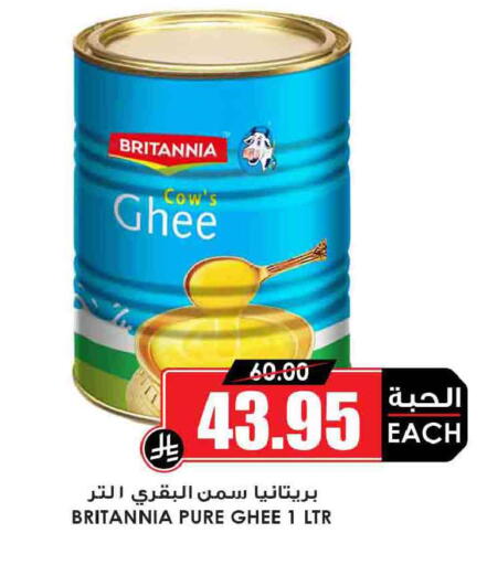 available at أسواق النخبة in مملكة العربية السعودية, السعودية, سعودية - رفحاء