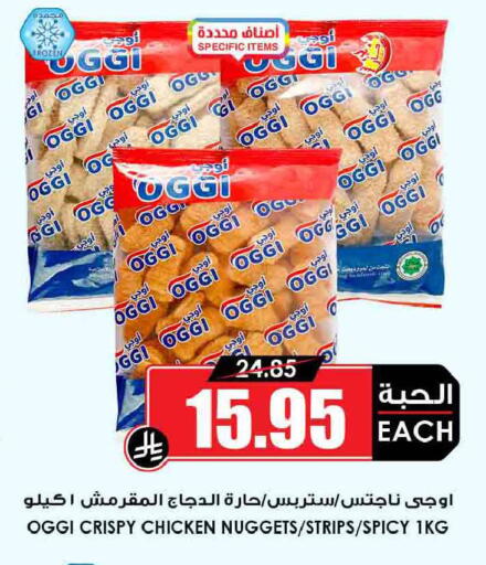 available at أسواق النخبة in مملكة العربية السعودية, السعودية, سعودية - الخرج