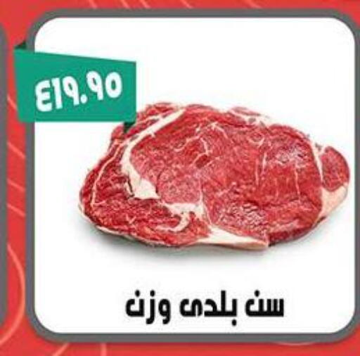 available at أبو صالح ألبان ماركت in Egypt - القاهرة