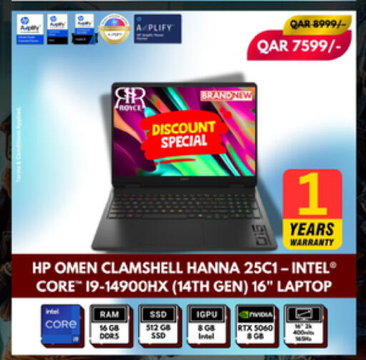 available at رويس العالمية للتجارة والخدمات in قطر - الدوحة