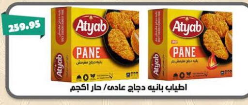 available at Abu Saleh Dairy Market in Egypt - Cairo