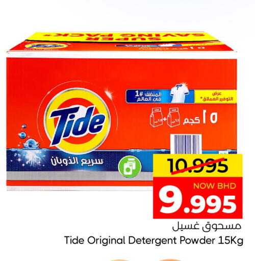 available at مركز دي تو دي للتخفيضات in البحرين