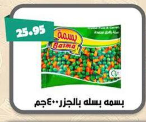 available at Abu Saleh Dairy Market in Egypt - Cairo