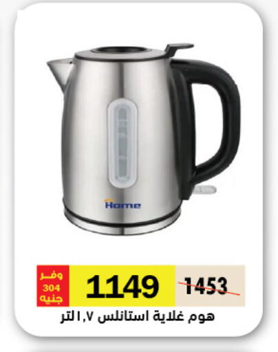 available at Royal House in Egypt - Cairo