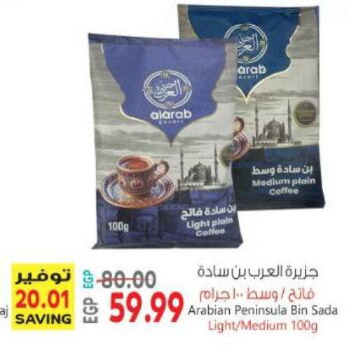 available at Al Hussieny Super Market in Egypt - Cairo