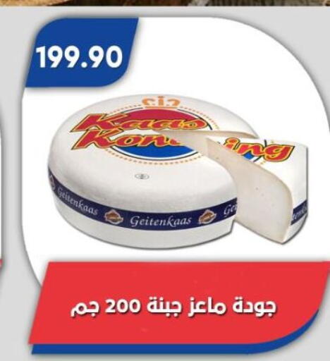 available at Bassem Market in Egypt - Cairo