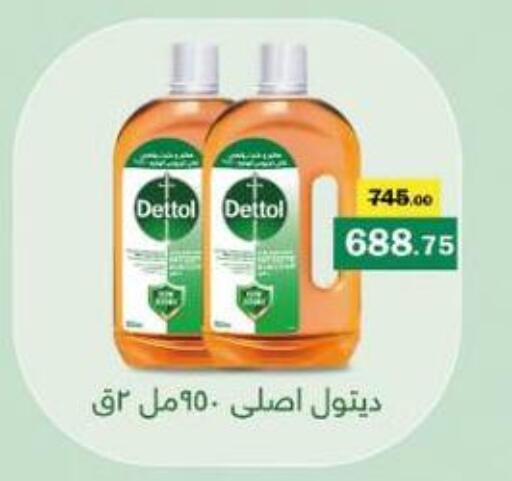 available at Flamingo Hyper Market in Egypt - Cairo