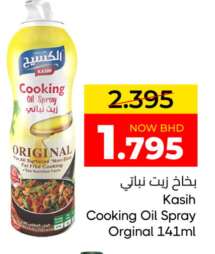 available at مركز دي تو دي للتخفيضات in البحرين
