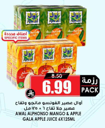 Mango Apple available at Prime Supermarket in KSA, Saudi Arabia, Saudi - Rafha