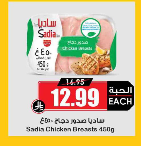available at أسواق النخبة in مملكة العربية السعودية, السعودية, سعودية - رفحاء