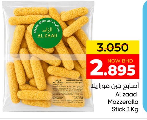 Date available at مركز دي تو دي للتخفيضات in البحرين