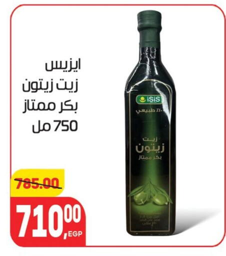 available at Hyper El Mansoura Shobra in Egypt - Cairo