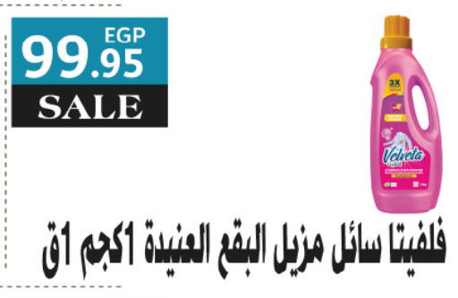 available at Royal House in Egypt - Cairo