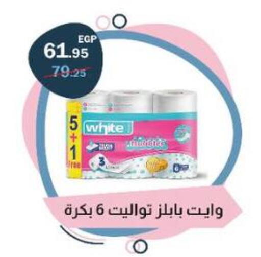available at Flamingo Hyper Market in Egypt - Cairo