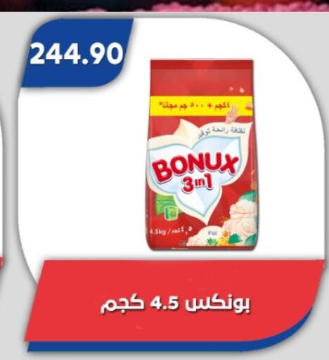 available at Bassem Market in Egypt - Cairo