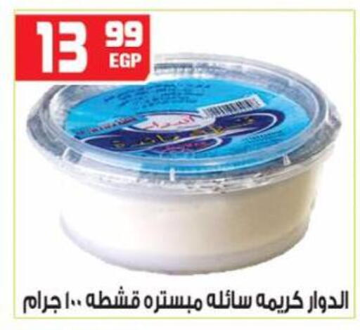 available at هايبر موسى in Egypt - القاهرة