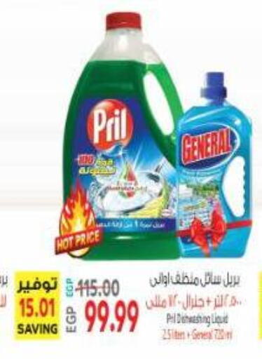 available at Al Hussieny Super Market in Egypt - Cairo