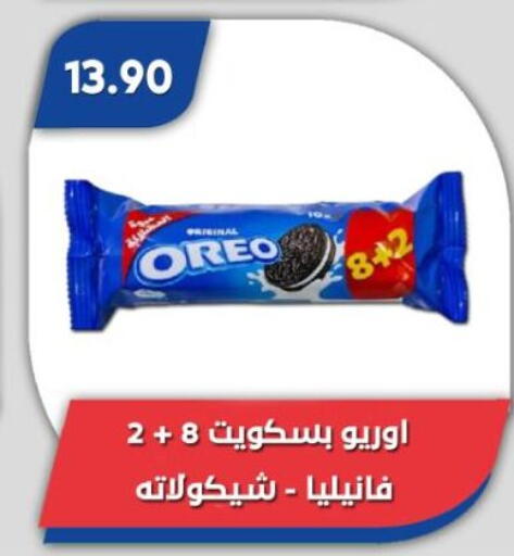 available at Bassem Market in Egypt - Cairo