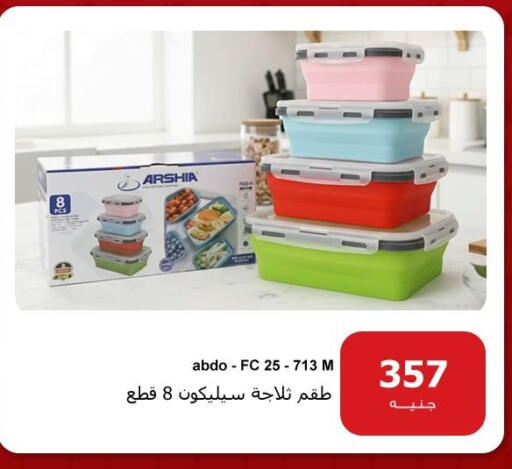 available at Hyper Techno in Egypt - Cairo