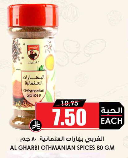 available at أسواق النخبة in مملكة العربية السعودية, السعودية, سعودية - سكاكا