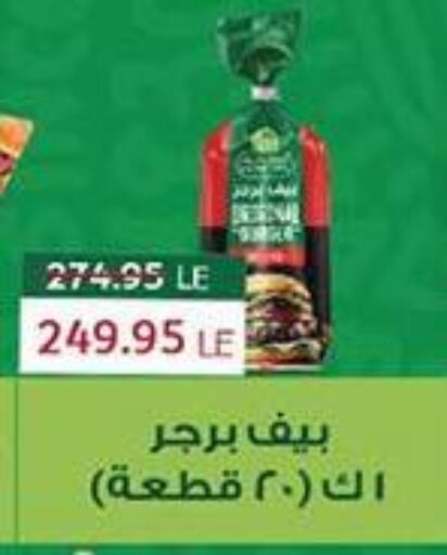 available at Abu Saleh Dairy Market in Egypt - Cairo