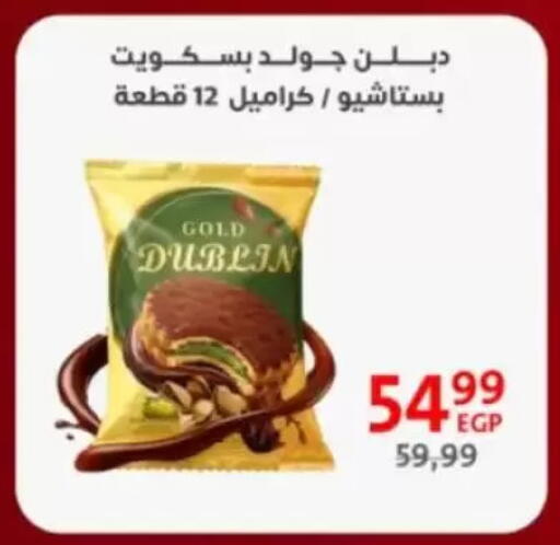 available at Arab DownTown in Egypt - Cairo