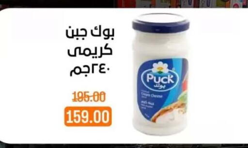 available at بيت الجملة in Egypt - القاهرة