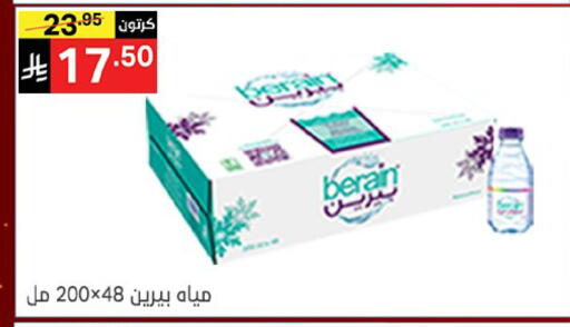 available at نوري سوبر ماركت‎ in مملكة العربية السعودية, السعودية, سعودية - مكة المكرمة