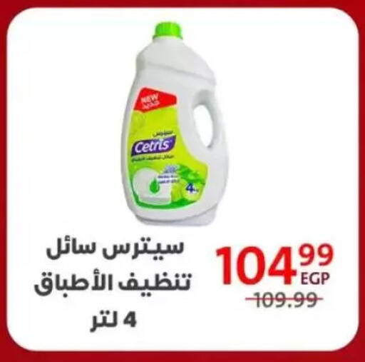 available at داون تاون العرب  in Egypt - القاهرة