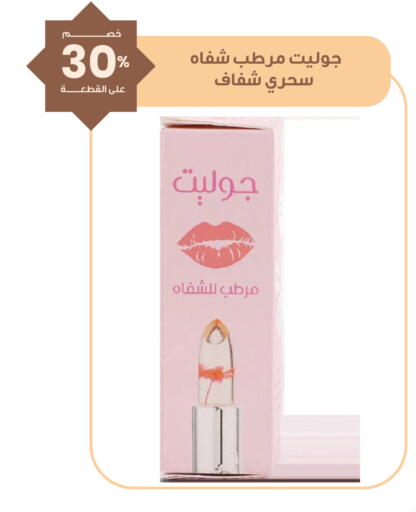 available at Innova Health Care in KSA, Saudi Arabia, Saudi - Al Khobar