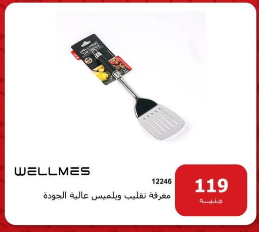available at Hyper Techno in Egypt - Cairo