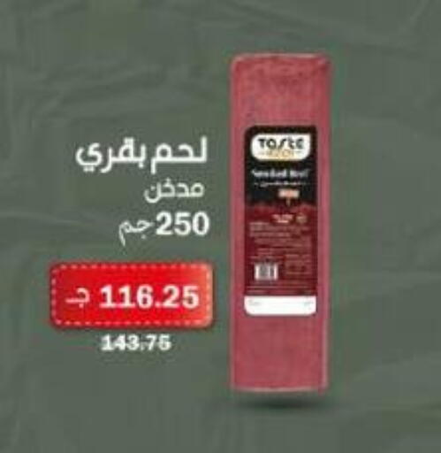 available at Flamingo Hyper Market in Egypt - Cairo