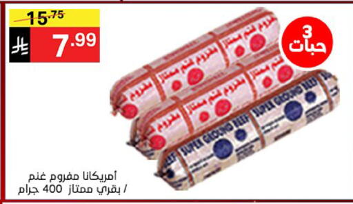 available at نوري سوبر ماركت‎ in مملكة العربية السعودية, السعودية, سعودية - مكة المكرمة