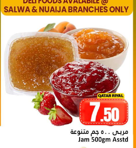 available at Dana Hypermarket in Qatar - Umm Salal